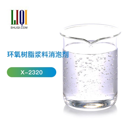 環氧樹脂漿料消泡劑